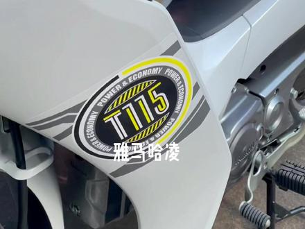 适合年轻人的人妖车,雅马哈凌俊115#爱机车爱生活