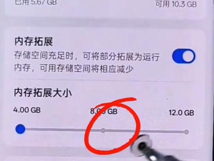 手机卡顿、提示内存不足,如何扩大内存#短视频变现