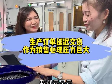 生产订单迟迟未能交货,作为销售心理压力巨大,屡屡延期如何再获客户信任?#瑞科智能#视觉检测设备#光学筛选机#外观尺寸检测设备