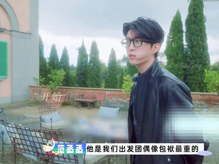 范丞丞“背后蛐蛐”胡先煦,被抓个正着... #灵魂画手