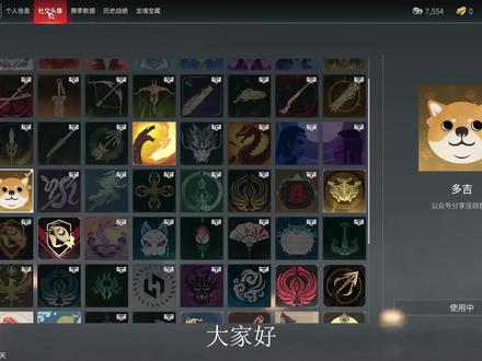 永劫无间 如何获取多吉头像 会动的柴犬狗子头像