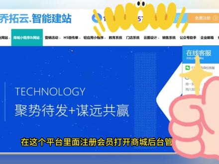 微信小程序的开发教程,教你如何上架商品到小程序界面#小程序 #小程序模板 #小程序开发 #乔拓云