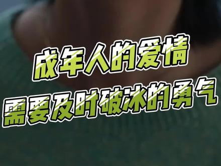成年人的爱情,最需要的就是及时破冰的勇气。#RIO强爽 #一罐快速到位 #强爽给真心话一个台阶 #强爽来劲嘎嘎快
