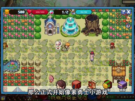 像素勇士抄作业②:格兰之森地区!搬空奖励看这里就对了!#像素勇士 #攻略 #小游戏 #像素游戏 #资讯 #小游戏攻略 #COLG