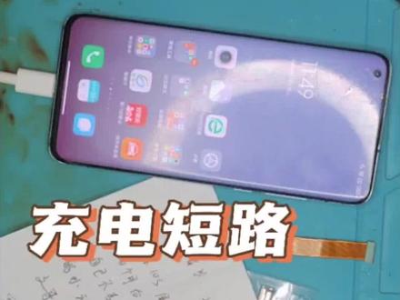 小米10S换尾插,小米10充电短路,客户自己焊接的,然后短路了。其实感觉客户也挺厉害的,有关小米手机的问题,希望和大家多多交流和学习。#手机维修 #芯片级维修 #小米手机 #小米10S维修