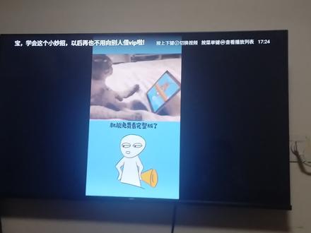 优酷VIP会员和酷喵VIP会员的区别:解决视频。