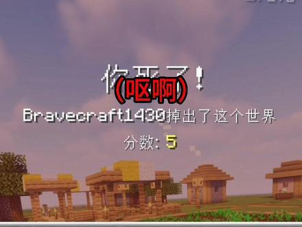 #我的世界 旧活新整,带你回到那年的夏天 #我的世界搞笑