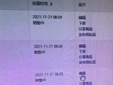 最新的2件打折也更改了取消方式,很难取消,链接多的,放弃吧#拼多多 #拼夕夕 #电商干货 #电商创业