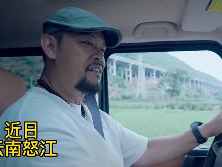 当#鲁智深 遇上网络热梗#我是云南的,画风是这样的!#晋松