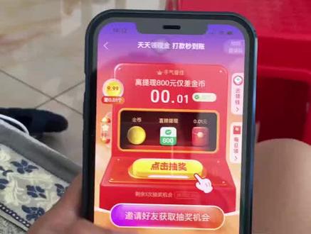 得新用户了,好像还差点运气#拼多多运气#抖音小助手
