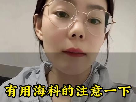 有用海科的注意一下#海科融通 #pos机