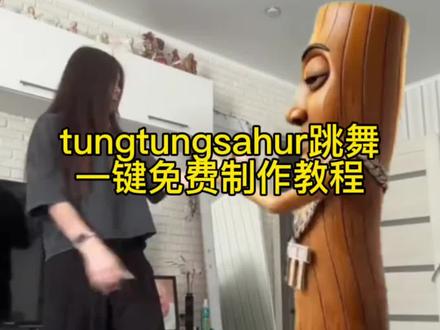 tungtungsahur跳舞特效教程 0基础5秒学会 木头人巴西顺拐舞
tungtungsahur跳舞特效 tungtungsahur跳舞原视频 tungtungsahur特效 tungtungsahur跳舞素材 tungtungsahur特效同款 tungtungsahur原视频 tungtungsahur跳舞原视频绿幕 tungtungsahur特效怎么使用 tungtungsahur特效跳舞 tungtungsahur最新特效 tungtungsahur特效怎么拍 tungtungsahur舞蹈教学 tungtungsahur舞蹈教程 tungtungsahur跳舞第三视角 tungtungsahur特效制作 tungtungsahur怎么用ai生成 tungtungsahur模仿视频 tungtungsahur背景图 tungtungsahur绿幕素材 跟木头人跳舞特效 木头人舞蹈教程 木头人跳舞 木头人特效 木棍人特效跳舞 跟木头人合拍 巴西顺拐舞 巴西顺拐舞教学 巴西顺拐舞音乐 巴西舞 巴西顺拐舞小孩 巴西funk 巴西摇 boomboom舞蹈 boomboombass舞蹈 boomboom扭胯舞
#tungtungsahur跳舞特效 #巴西顺拐舞 #木头人舞蹈教程 #爆款舞蹈特效 #剪映