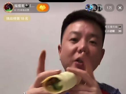 这干豆腐卷的我真的了#摇摆哥 #干豆腐卷大葱 #摇摆皮头 @摇摆哥🎱(带徒.划线)