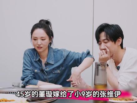 45岁的董璇嫁给小9岁的张维伊,因为经济条件悬殊和分居闹矛盾 #董璇 #姐姐当家 #婚姻 #神奇的闲鱼 #闲鱼省钱神券