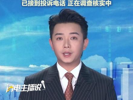 “安全员骚扰女选手”?贵州榕江荒野求生开赛4天被叫停,主办方:确实有女选手被摸,且不止一例。当地回应:当地气温过低,出于对选手的安全考虑决定停赛。针对举报内容,该工作人员表示,确已接到一些投诉电话,目前正在调查核实中。#荒野求生 #骚扰