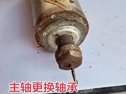 主轴维修更换轴承—主轴拆卸(1)#雕刻#电脑雕刻#主轴维修轴承更换#石材木工玉雕广告发泡陶瓷雕刻