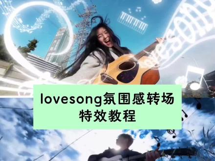 love song氛围感转场教程来了,一起致敬方大同,#LoveSong氛围感转场 #lovesong #LoveSong转场 Love Song转场教程,love song氛围感转场,love song氛围感转场教程 love song转场,love song吉他转场,love song,love song教学,Love Song方大同,方大同lovesong转场,love song方大同,Love Song方大同氛围感转场,Love Song氛围感卡点怎么剪辑,Love Song钢琴转场,Love Song转场薛凯琪,love song帅气转场,Love Song转场吉他,Love Song演唱转场,Love Song氛围感视频,Love Song氛围感照片,love song世界名画,love song欢快版钢琴,Love Song氛围感bgm,Love Song氛围版,Love Song轻快版氛围感,Love Song转场消失,love转场视频音乐,love song什么意思,一直想写一首lovesong,打篮球lovesong,方大同lovesong转场教学,方大同转场剪辑教程,方大同lovesong,张子墨lovesong,love song背景图氛围感,方大同#即梦ai #LoveSong方大同 ai特效 特效一键生成,抖音ai创作,ai生成,ai视频,