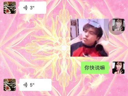 “诶 你咋枣到嘞喃”