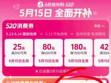 抖音618消费券补贴诚意拉满! #薅羊毛#抖音618 #618#攻略#618攻略