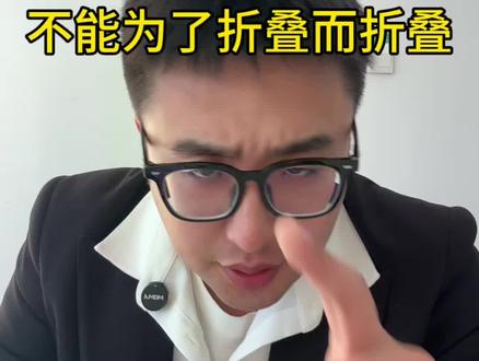 不能为了折叠而折叠哇 #华为 #数码科技 #鸿蒙越用越香 #华为Mate80 #华为MateX7