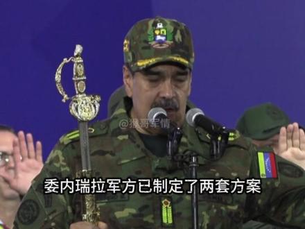 12月2日中午国际热点信息汇总 #国际 #全球看点 #军事科普 #军事科技 #涨知识