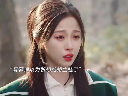 暮暮误以为靳朝结婚生子了 #双轨 #爱奇艺好片推荐计划