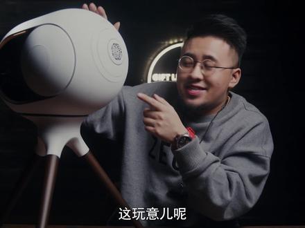 #礼物 影响对方一生的音响!虽然有点贵,但是看完可能你就觉得不贵了。#帝瓦雷 #音响