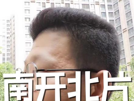 #德茏房地产 南开北片2024年小升初摇号结果