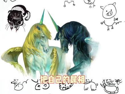 大家已经攀比的不知天地为何物了 (来源见水印,感谢各位老师!)
#十二生肖 #偏心 #绘画 #红红火火过春节