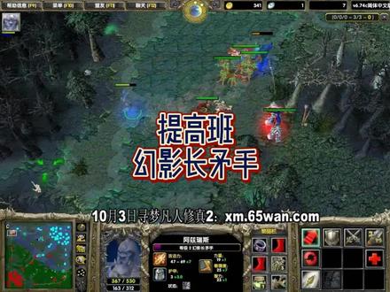 提高班 幻影长矛手(敏捷型分身系)