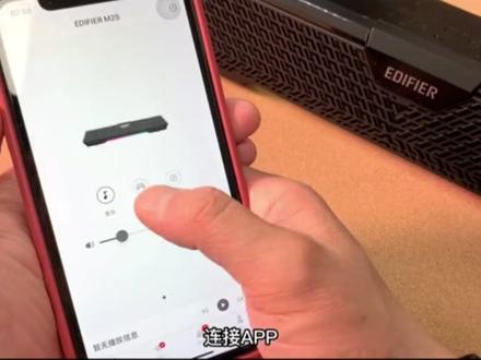 EDIFIER/漫步者M25电脑音响桌面重低
音笔记本蓝牙音箱电竞游戏usb
#蓝牙音箱 #音箱#桌面音响 #低音炮#数码科技 @抖音小助手