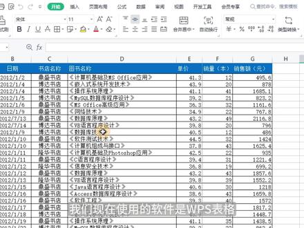 WPS表格,一页纸打印不完整怎么办?将所有列打印到一页! #WPS #office办公技巧 #excel教学