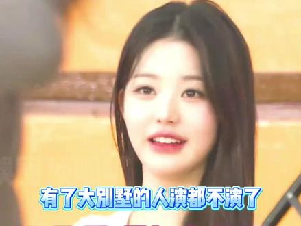 张元英:演都不演了 张元英:演都不演了#ive #张元英 #安宥真 #anyujin