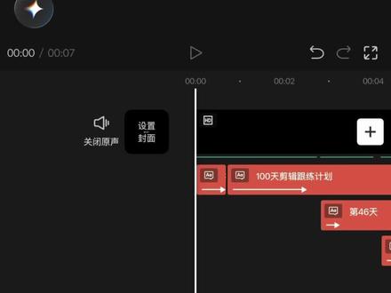 100天剪辑跟练挑战(46/100)3D立方体旋转 超级简单,1分钟就能学会,快来跟练打卡吧~
#创作者扶持计划 #创作灵感 #3D #原神 #剪辑教程