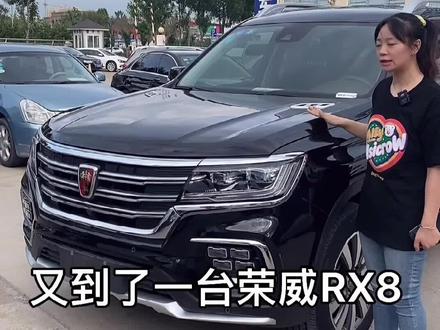 #荣威rx8 #荣威 #同城创作者补贴计划 大七座SUV 荣威RX8 真香@DOU+小助手 @抖音小助手