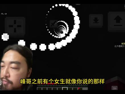 峰哥:冷漠的crush到七夕要不要试试#峰哥亡命天涯