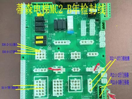 蒂森电梯MC2-B安全门锁回路年检封线图