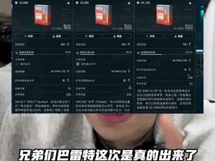 三角洲的巴雷特S9新赛季基本上确定真的出来了,awm该怎么办?#三角洲行动 #巴雷特 #AWM #三角洲撞车 #三角洲子弹