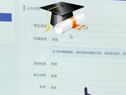 银行从业如何报名!!报名全流程码住!!注意一定要选择星期天14号的考试,不然亏大发了#银行从业 #银行从业考试 #银行从业资格备考 #银行从业押题 #银行从业课程