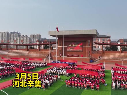 3月5日,河北辛集。辛集中学高考百日誓师大会,百日冲刺,为梦想而战。#高考加油