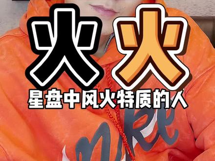 风象加火象的人是怀抱伟大理想的理论主义者 #星座 #干货分享 #星座解析 #星座吐槽大会 #艾特你想艾特的人 #内容过于真实 #一定要看到最后