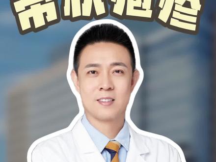 糖友必看,为什么你更容易得带状疱疹#带状疱疹 #糖友 #医疗健康创作训练营 #抖出健康知识宝藏 #我的年度健康盘点