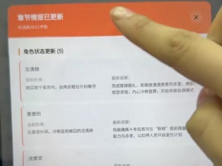 大过年的,什么仇什么怨呐?我弟总折腾我,这个年是过不好了,让你们看看小说作者有多努力!#妙笔神书 #小说作者 #小说 #番茄小说 #ai小说