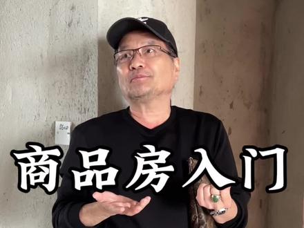 内门内开,外门外开。#吴秉修 #房子 #地理