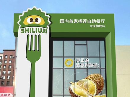 门面效果图,用p的更快看到效果。 #logo设计 #品牌vi设计 #商标设计 #原创首发 #只做高品质