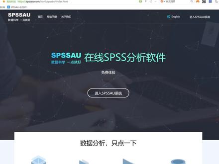 SPSSAU数据分析精讲:topsis法