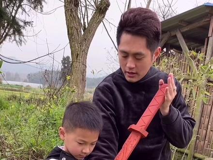 给弟弟做了一把魔刀千刃@抖音小助手