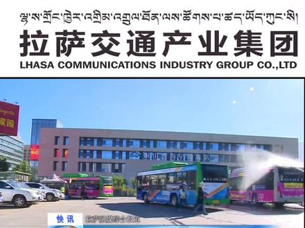 西藏拉萨:5路 36路 32路B线公交已优化改线#西藏交通 #西藏 #拉萨公交