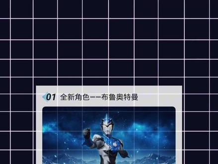 奥传2罗布奥特曼奥义图全解析 #奥特曼 #奥特曼传奇英雄2#罗布奥特曼 #布鲁奥特曼 #奥义图