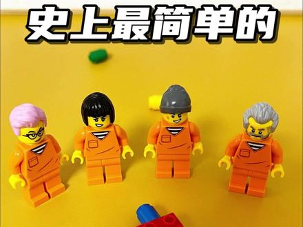 搭建史上最简单的乐高发射器 #乐高 #乐高moc #乐高发射器 #积木 #积木搭建